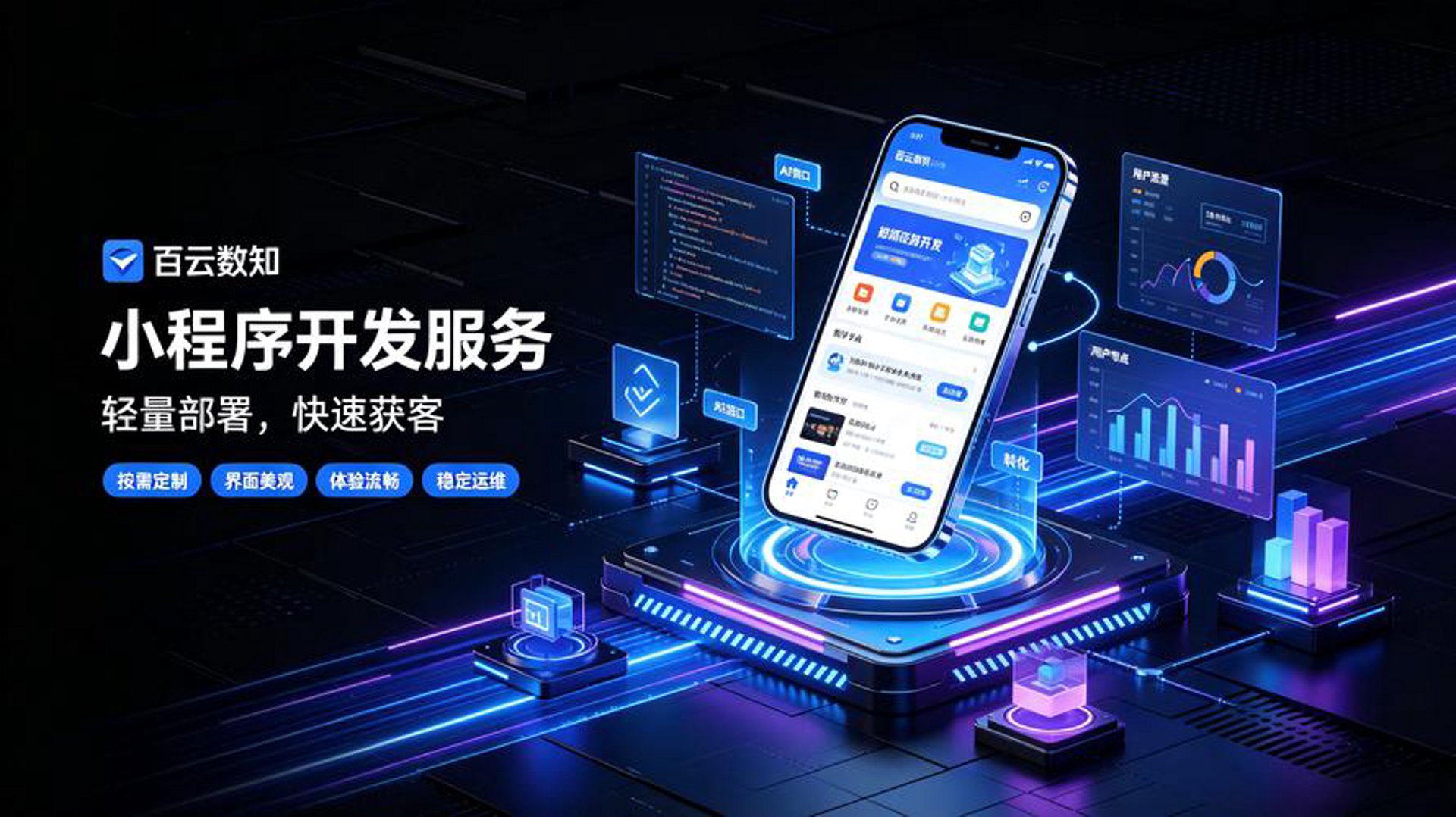 奥拓云建站